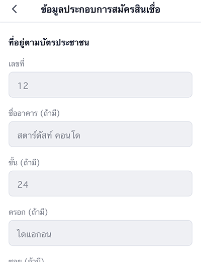 truemoneywallet-pay-next-extra-pay-later-howto-online-reg-3-v2
