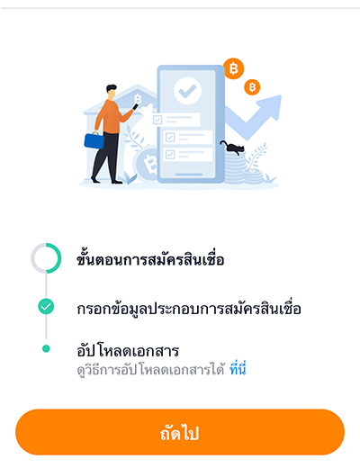 truemoneywallet-pay-next-extra-pay-later-howto-online-reg-4-v2
