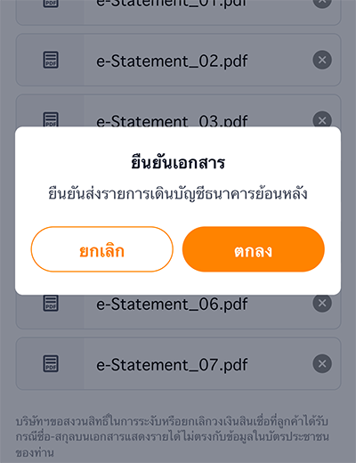 truemoneywallet-pay-next-extra-pay-later-howto-shop-reg-4