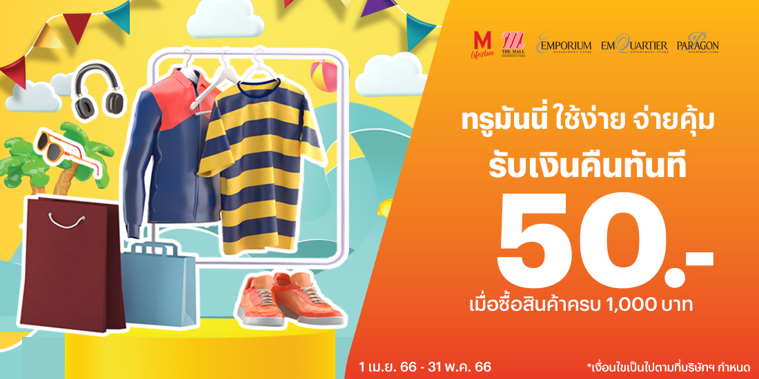เพียงเติมน้ำมัน ที่ susco รับเงินคืน