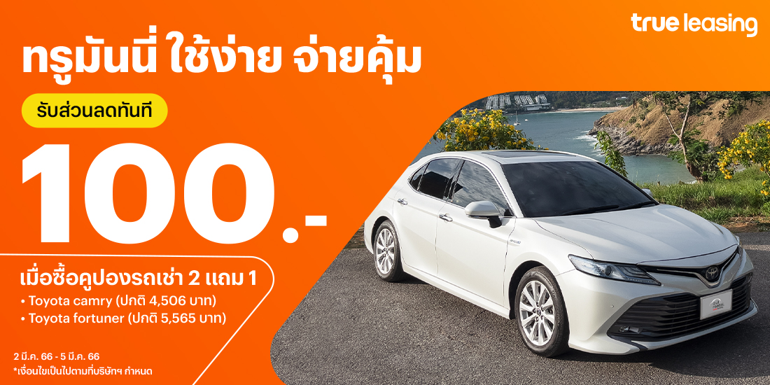 เพียงเติมน้ำมัน ที่ susco รับเงินคืน