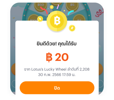 Lotus'sรับเงินคืนสูงสุด 999 บาท เมื่อจ่าย 50 บาท ขึ้นไปที่ศูนย์อาหารโลตัส1 พ.ค. 66 - 29 ก.พ. 67