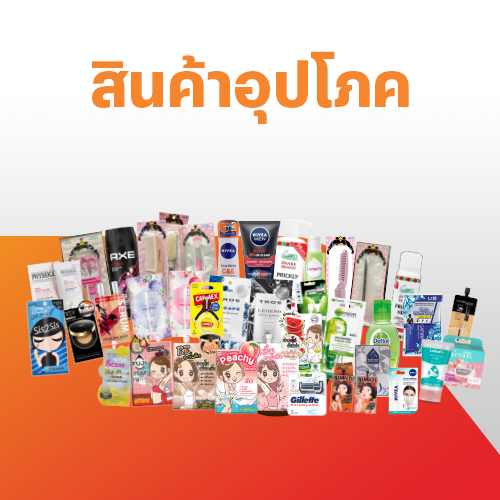 Lotus'sช้อปที่โลตัส ทั้งห้าง ผ่อนนาน 0% 3 เดือน1 มี.ค. 66 - 31 ธ.ค. 66