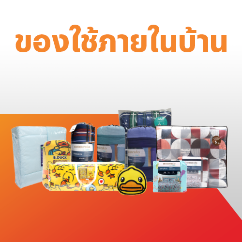Lotus'sช้อปที่โลตัส ทั้งห้าง ผ่อนนาน 0% 3 เดือน1 มี.ค. 66 - 31 ธ.ค. 66