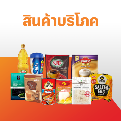 Lotus'sช้อปที่โลตัส ทั้งห้าง ผ่อนนาน 0% 3 เดือน1 มี.ค. 66 - 31 ธ.ค. 66