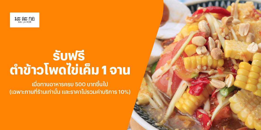 Funky Fries 199 บ. - ทรูมันนี่ วอลเล็ท