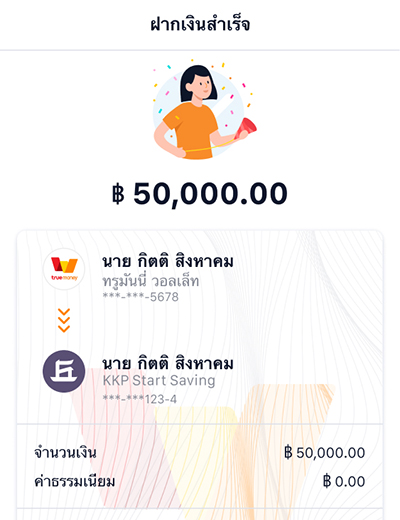 6. <b>ตั้งรายการฝากเงินอัตโนมัติสำเร็จ</b> ระบบจะทำการหักเงินอัตโนมัติเพื่อฝากเงินใ้หคุณทุกเดือน