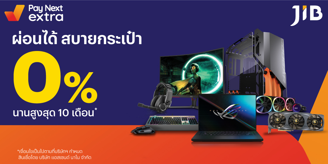 JIB Computerอุปกรณ์คอมพิวเตอร์ 0% นานสูงสุด 10 เดือน* 1 ธ.ค. 66 - 31 ธ.ค. 66 โปรโมชันทรูมันนี่
