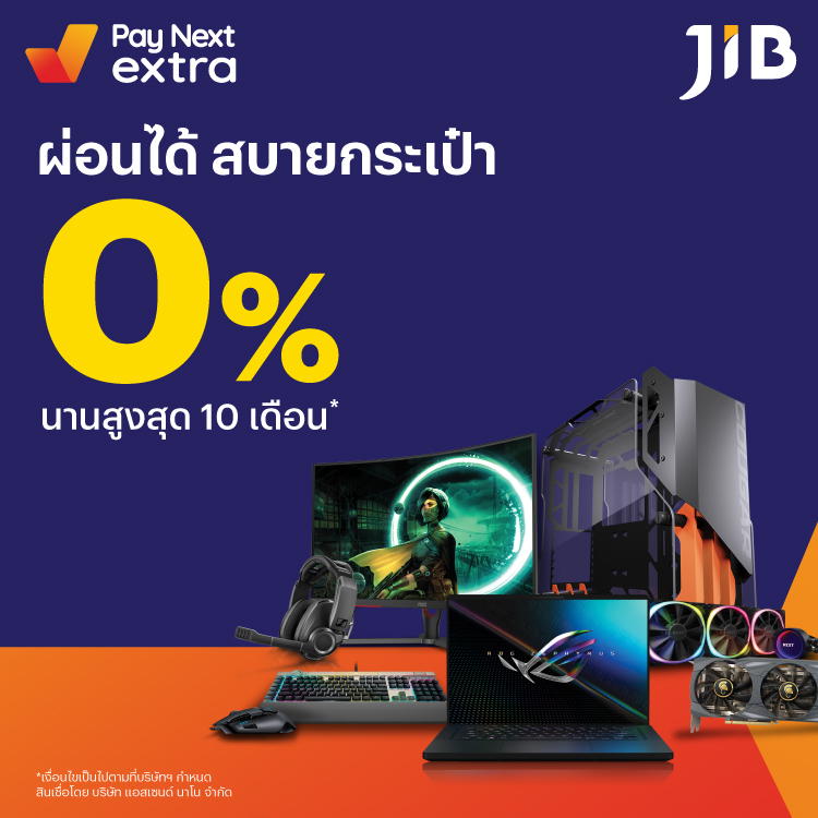 JIB Computerอุปกรณ์คอมพิวเตอร์ 0% นานสูงสุด 10 เดือน* 1 ธ.ค. 66 - 31 ธ.ค. 66 โปรโมชันทรูมันนี่