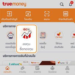 truemoney-startinvest-20230411-howto-open-account-1