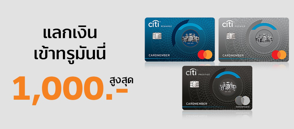 truemoneywallet-debit-credit-card-citibank-aw-20230426-1