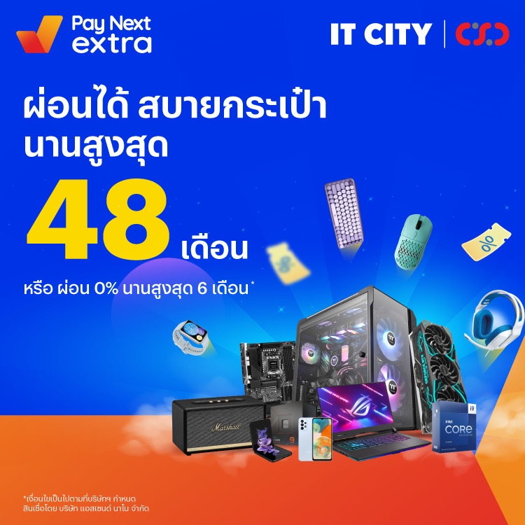 IT Cityผ่อนสบายนานสุด 48 เดือน หรือผ่อน 0% นาน 6 เดือน1 ม.ค. 66 - 31 ธ.ค. 66 โปรโมชันทรูมันนี่