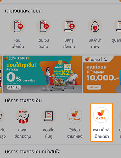 truemoneywallet-pay-next-extra-pay-later-howto-online-reg-1-v3