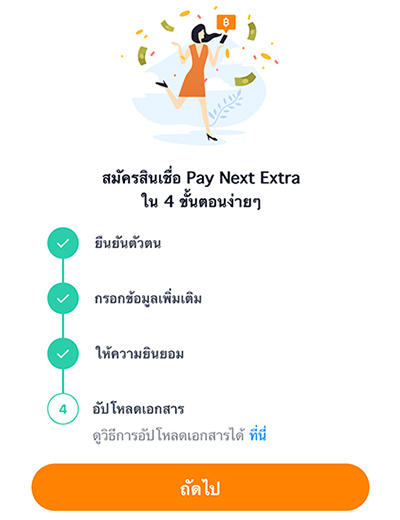 truemoneywallet-pay-next-extra-pay-later-howto-online-reg-2-v3-20230404