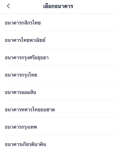 truemoneywallet-pay-next-extra-pay-later-howto-online-reg-4-v3