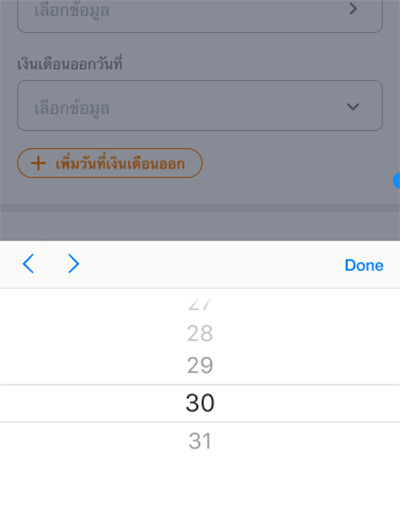truemoneywallet-pay-next-extra-pay-later-howto-online-reg-5-v3