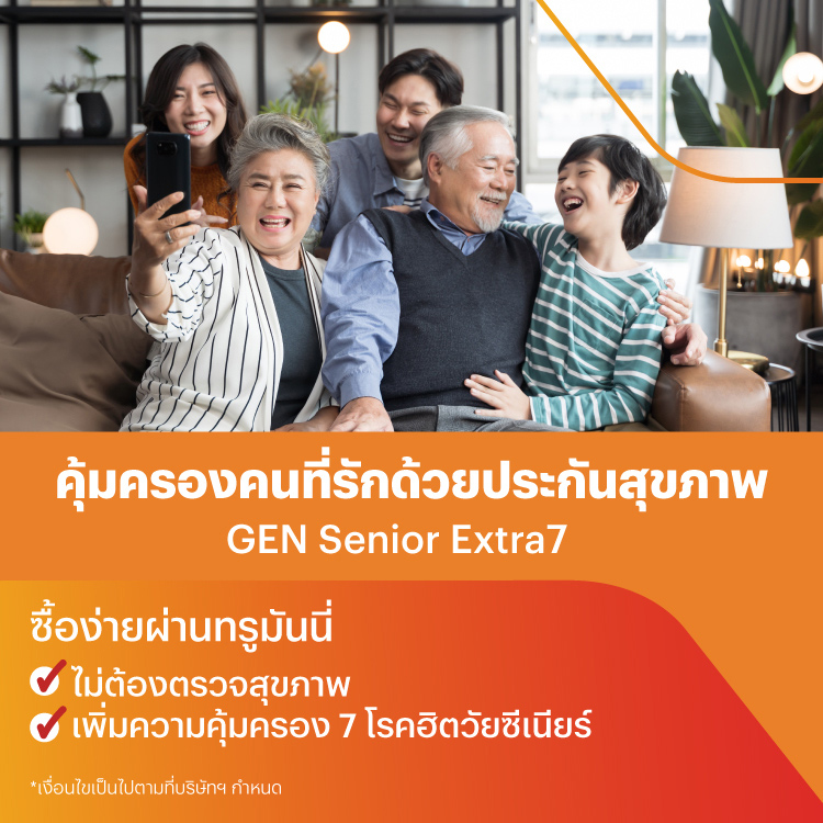 โปรโมชันทรูมันนี่