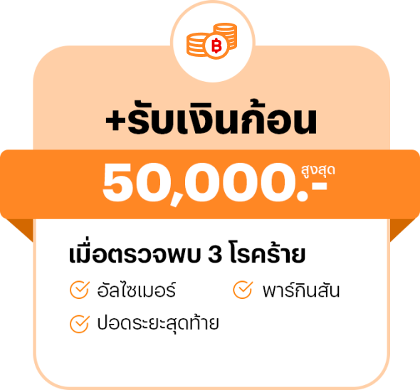 PayLater-สินเชื่อเงินด่วน KKP Cash Now