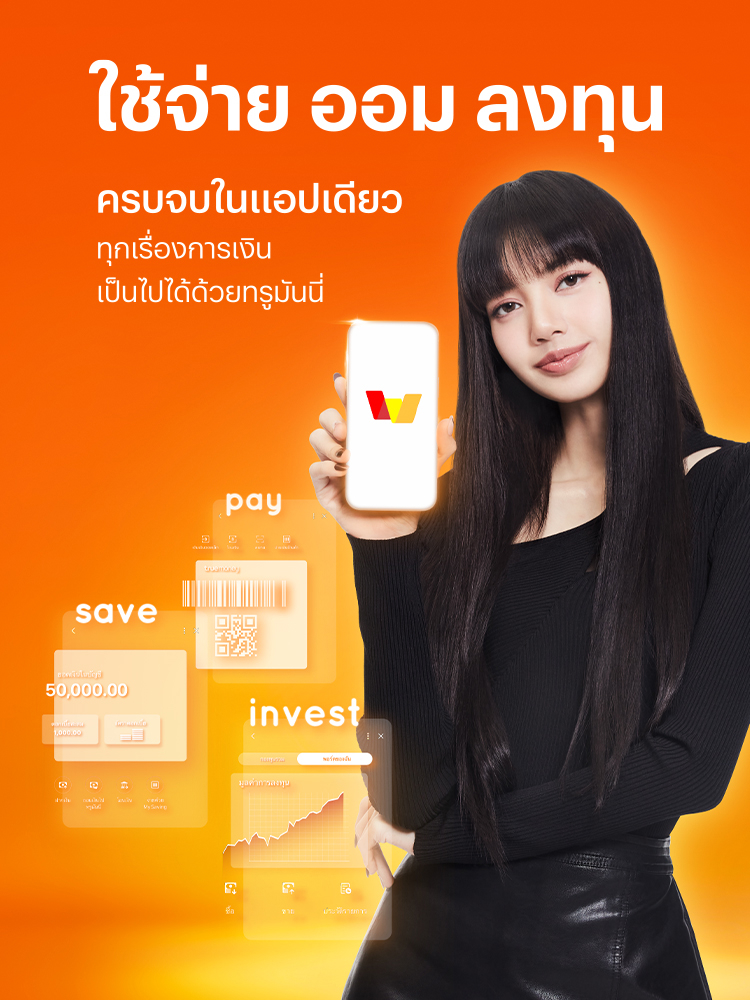 โปรโมชันทรูมันนี่