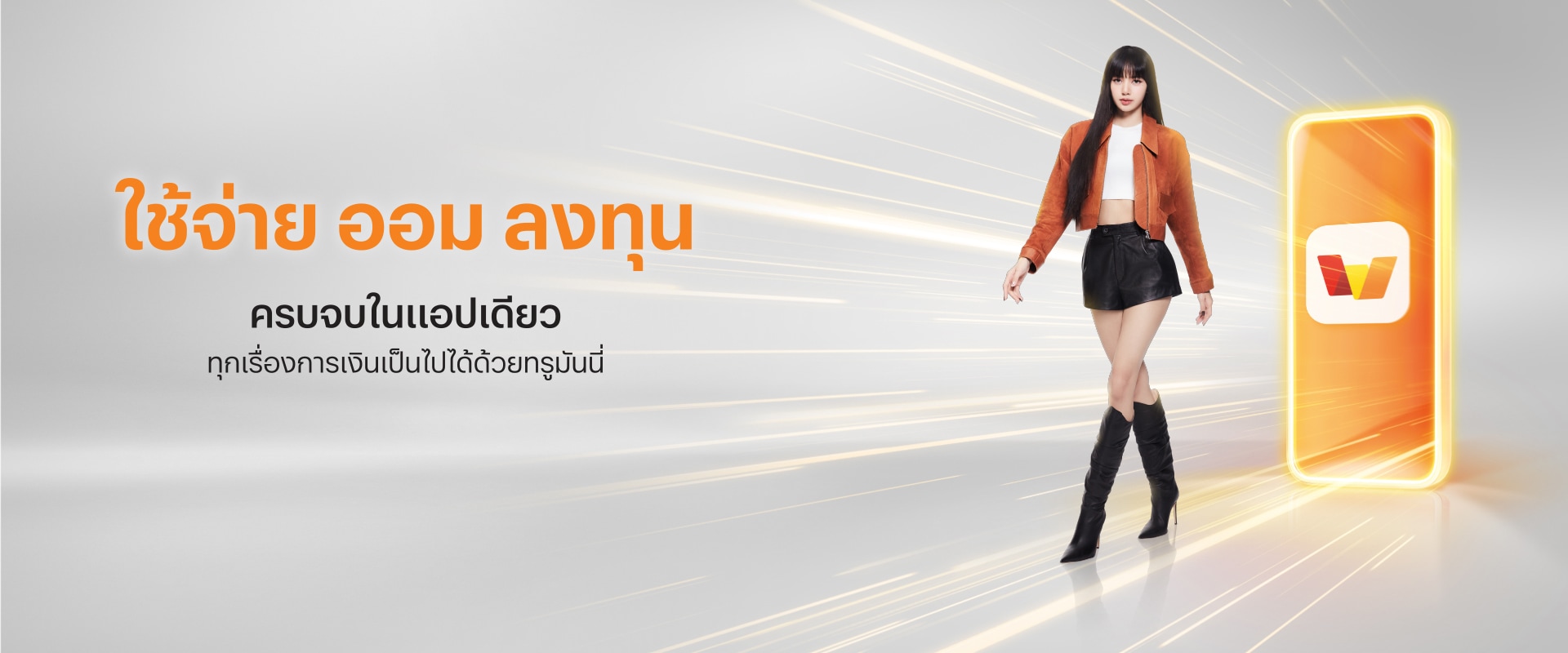 ทรูมันนี่ เป็นไปได้ ได้ทุกคน ทรูมันนี่ เป็นไปได้ ได้ทุกคน