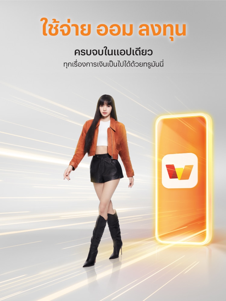 โปรโมชันทรูมันนี่