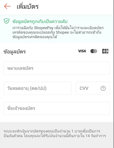 2. เลือกช่องทางชำระเงิน <b>บัตรเครดิต/เดบิต</b><br>และเลือกเป็น <b>Truemoney MasterCard</b>