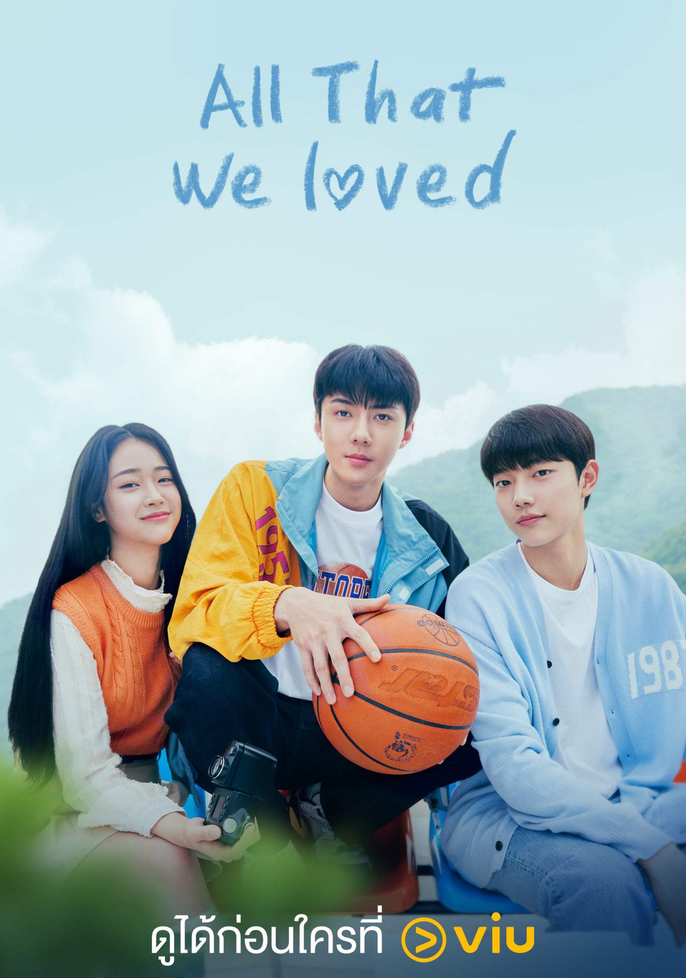 viu-movie-20230531-All-That-We-Loved สมัคร Netflix - Deaw 13