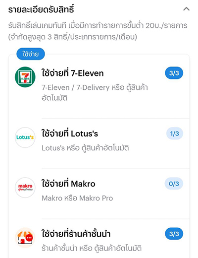 luckydraw-pay-20230615-howto-6 6. รับสิทธิ์ลุ้นชิงโชคเพิ่ม เมื่อใช้จ่ายหรือใช้บริการการเงิน บนทรูมันนี่ ตั้งแต่ 20 บาทขึ้นไป ต่อรายการ<br><small>(จำกัดสูงสุด 3 สิทธิ์ /บริการ/เดือน)</small>
