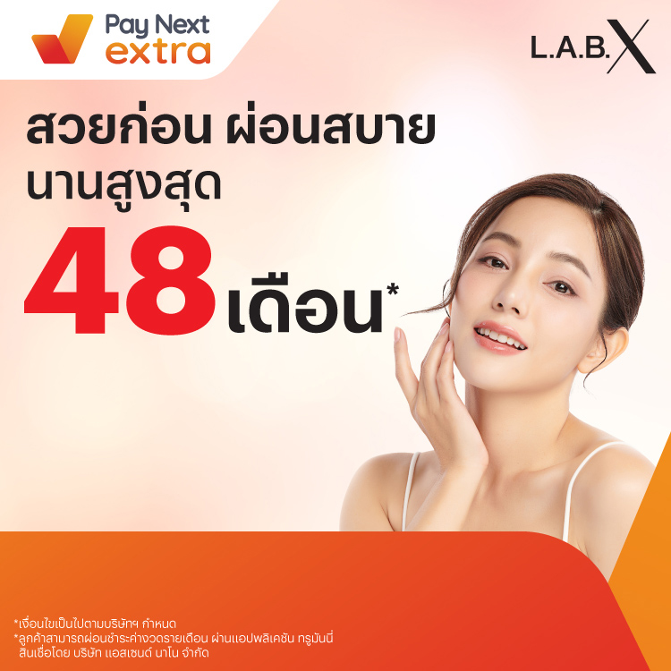 LABX Clinicทำสวยได้เลย ผ่อนสบายนานสูงสุด 48 เดือน9 มิ.ย. 66 เป็นต้นไป โปรโมชันทรูมันนี่