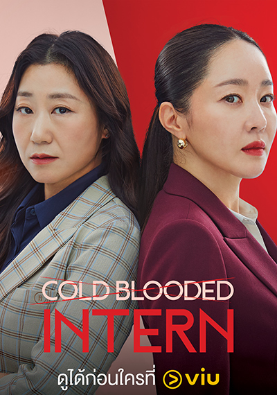 สมัคร Netflix - Wednesday