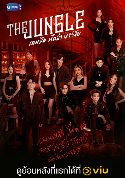 สมัคร Netflix - Wednesday