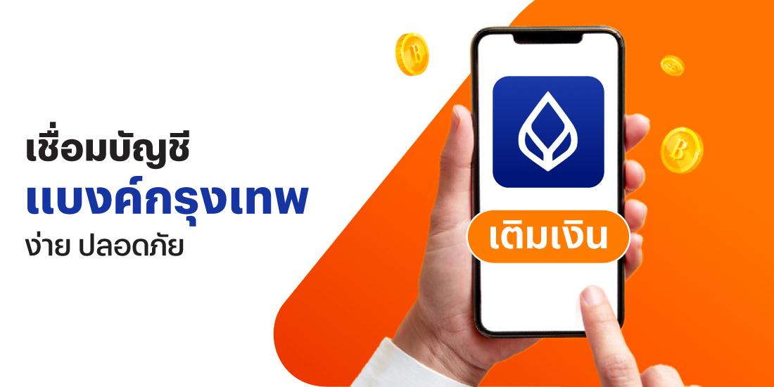 bbl-fund-in-banner-20230815-1100×550-px โปรโมชันทรูมันนี่