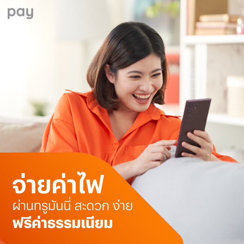 โปรโมชันทรูมันนี่