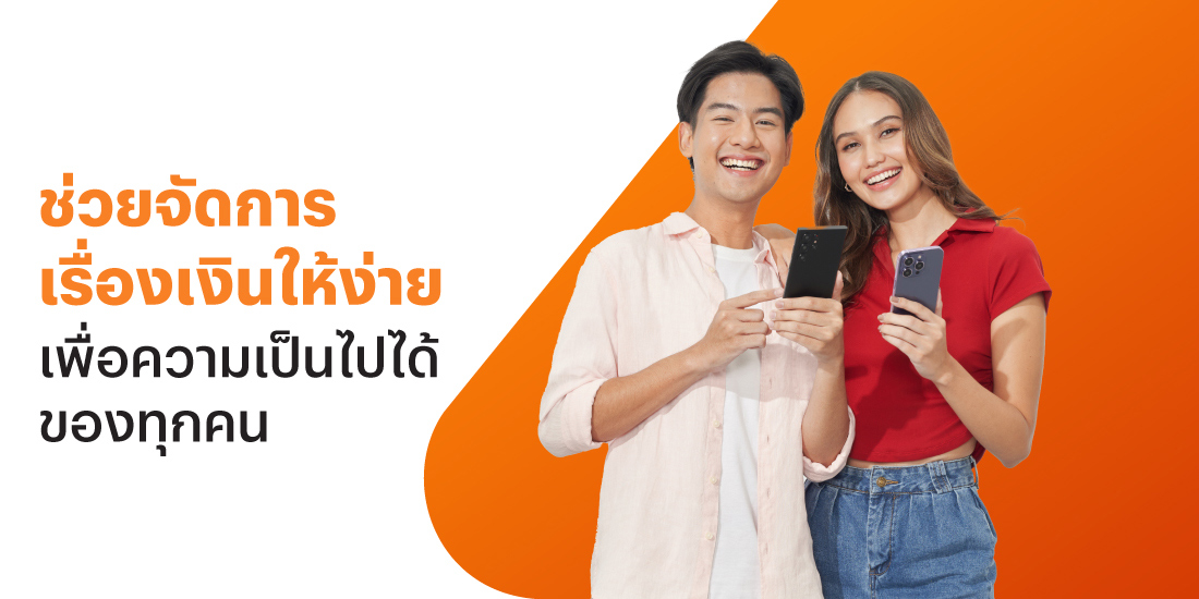 how-to-use–banner-20230815-1100×550-px โปรโมชันทรูมันนี่