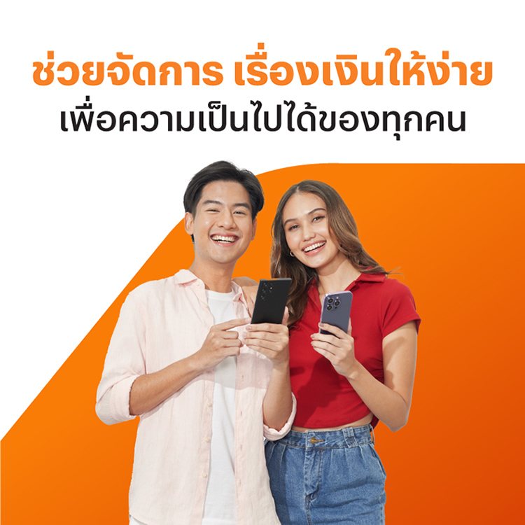 โปรโมชันทรูมันนี่