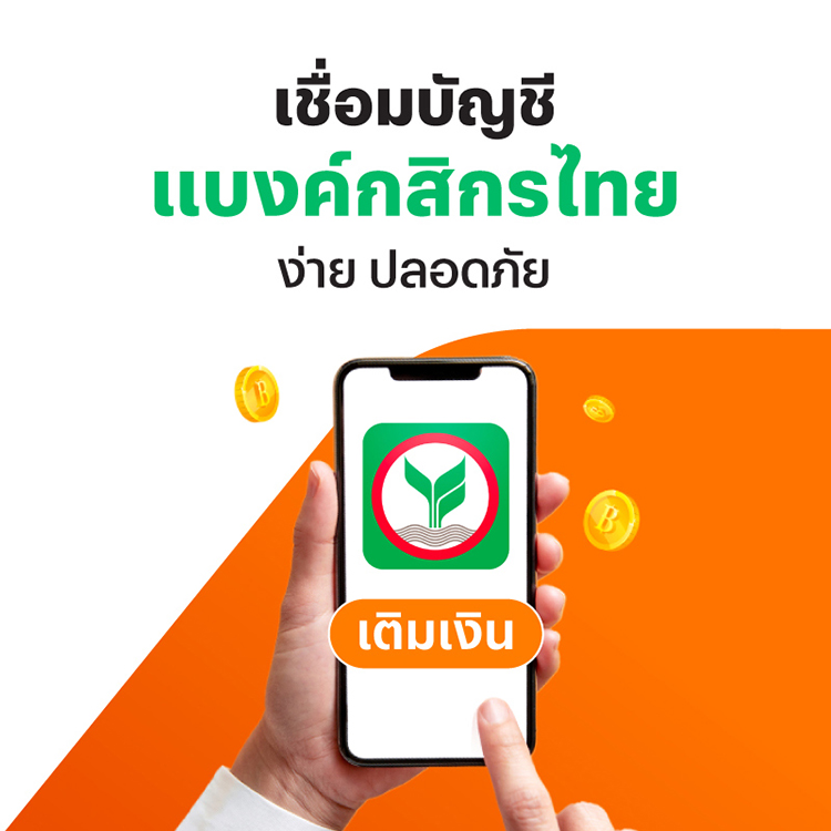 kbank-fund-in-banner-20230815-750px โปรโมชันทรูมันนี่