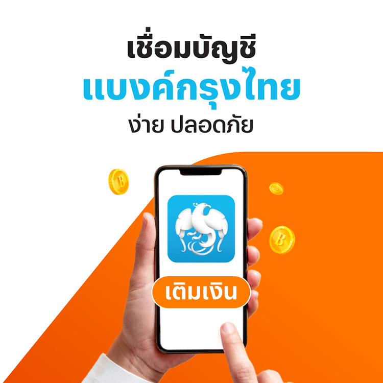 โปรโมชันทรูมันนี่