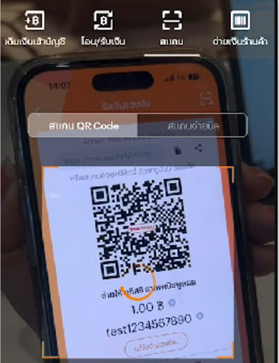 2. ลูกค้าสแกน QR Code ที่ไรเดอร์สร้างขึ้น