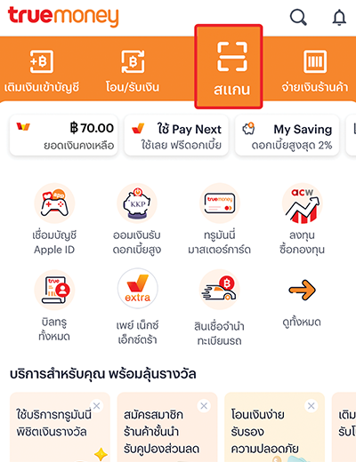 truemoney-pay-next-how-to-install-1-v2