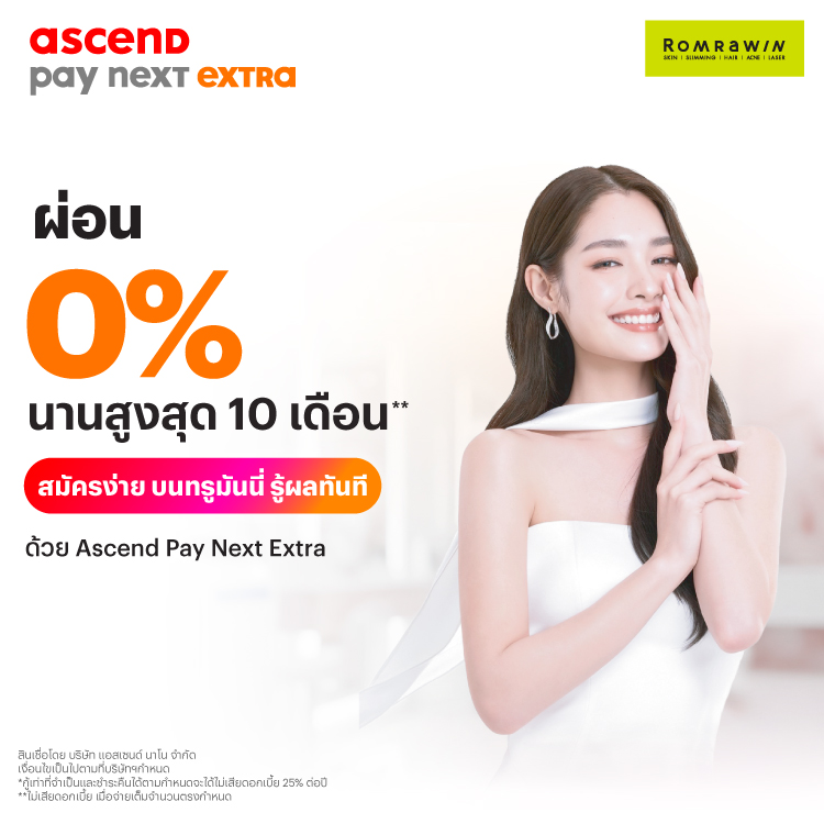 Romrawin Clinicผ่อน 0% นานสูงสุด 10 เดือน*1 เม.ย. 69 - 15 พ.ค. 69 โปรโมชันทรูมันนี่
