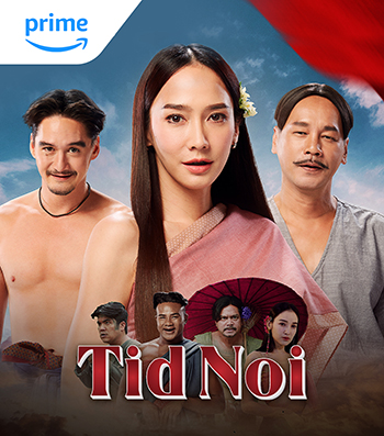 สมัคร PRIME