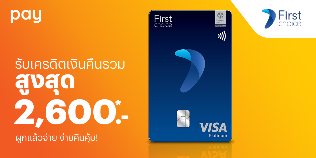 โปรโมชันทรูมันนี่