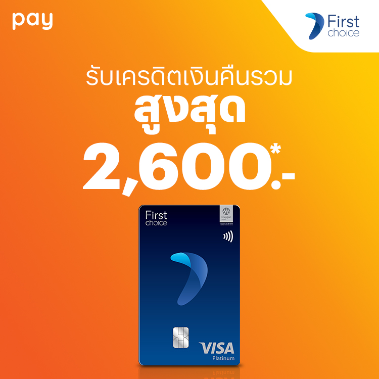 โปรโมชันทรูมันนี่