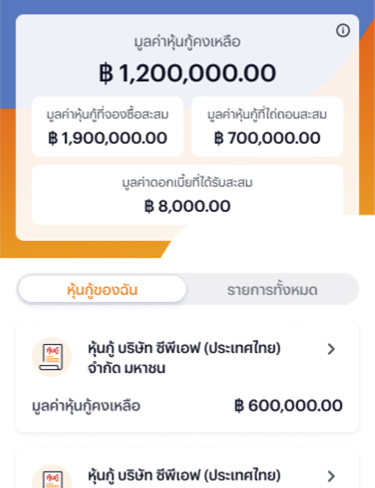 bondpo-howto-checkstatus-20230622-375px-4