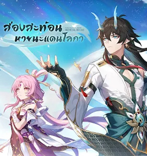 gameonline-oct23-Honkai