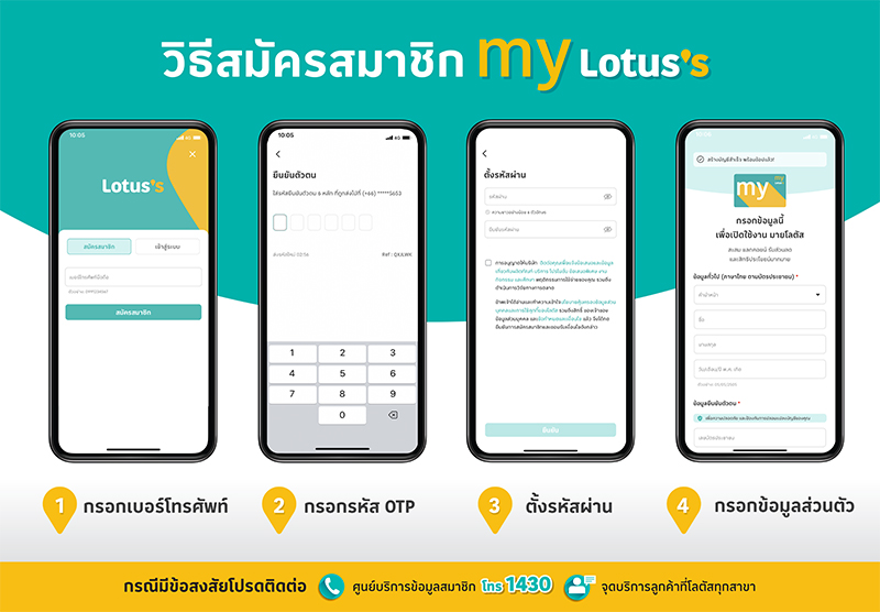 Lotus'sสมัครสมาชิกมายโลตัส รับคูปองส่วนลด 800 บาท15 ก.ย. 66 - 31 ต.ค. 66