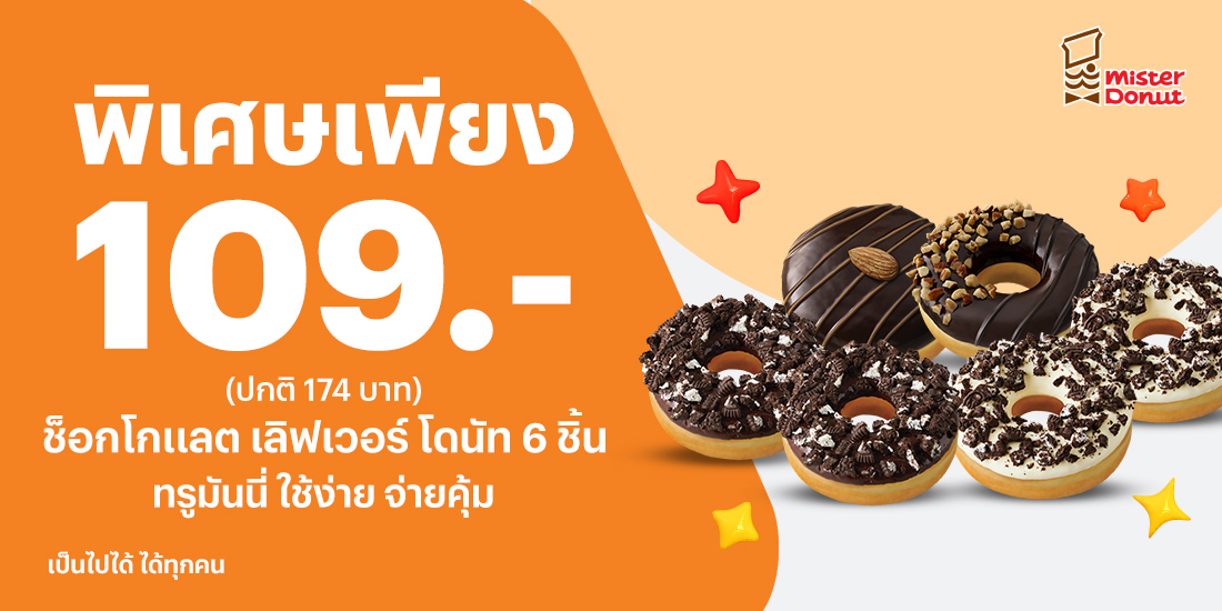 โปรโมชันทรูมันนี่