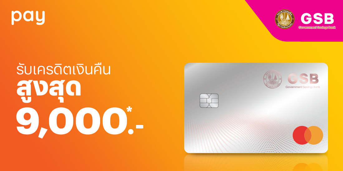 โปรโมชันทรูมันนี่