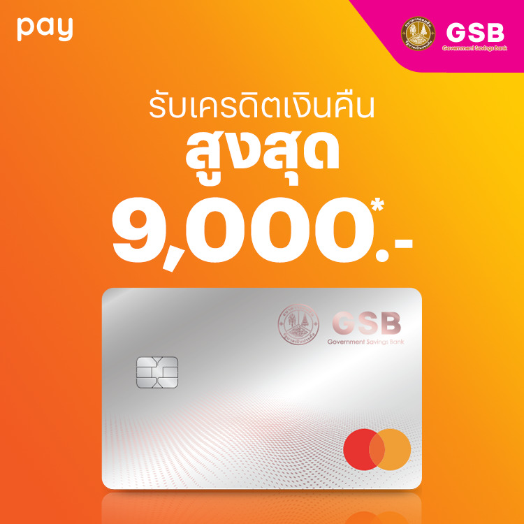 โปรโมชันทรูมันนี่