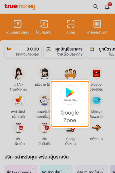1. ล็อกอินเข้าแอป <b>ทรูมันนี่</b><br>คลิก <b>Google Zone</b>